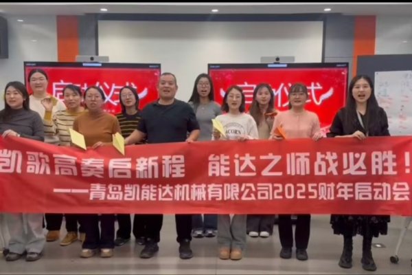  March kick-off meeting, victory is inevitable in March