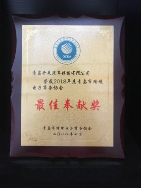Honor Certificate