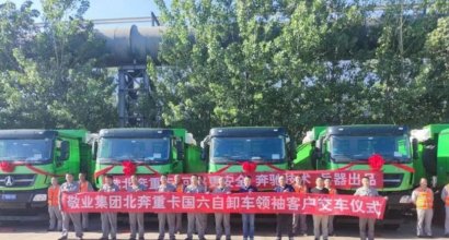 NEW! NEW! NEW! BEIBEN DUMP TRUCK 