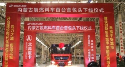 Beiben Heavy Duty Truck Obtained Hydrogen Fuel Commercial Vehicle Qualification