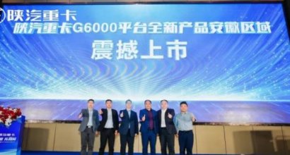 SHACMAN Heavy Duty Truck G6000 Platform Products are Newly Launched 