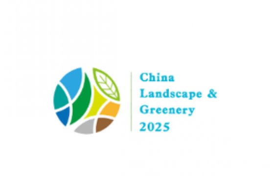 China Landscape & Greenery Exhibition 2026