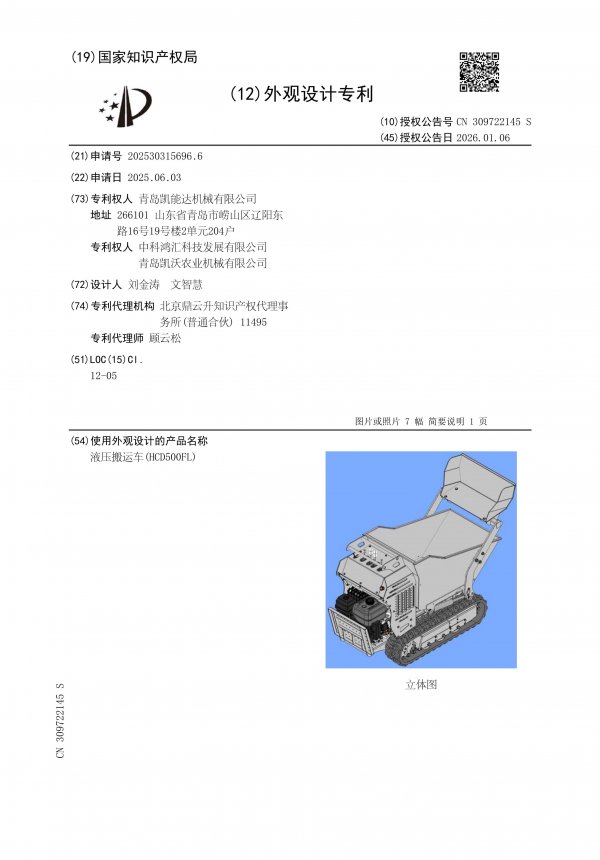 CN309722145S_01