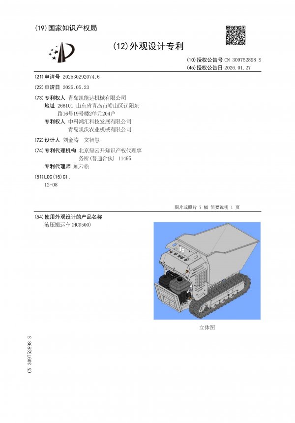 CN309752898S_01