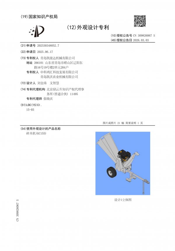 CN309826067S_01