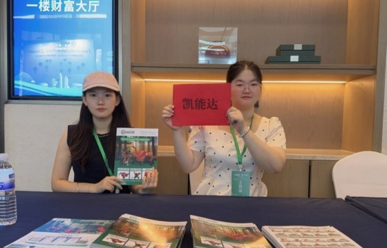 Qingdao Kndmax Machinery Co., Ltd. participated in the 4th Qingdao Cross-border E-commerce Ecosystem Conference in 2026.