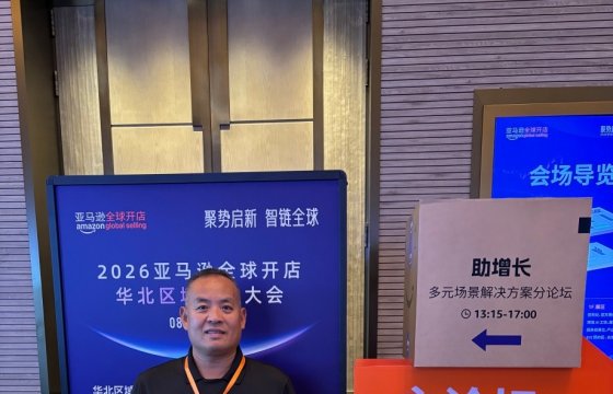 Participate in Amazon's merchant recruitment event