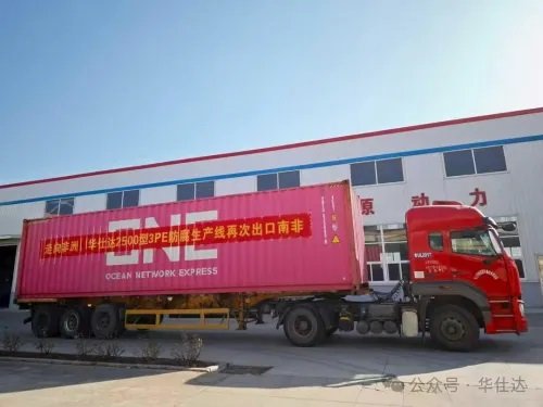 Efficient, Intelligent and Innovative! Huashida’s High-Speed 3PE Steel Pipe Coating Production Line Expands Global Reach